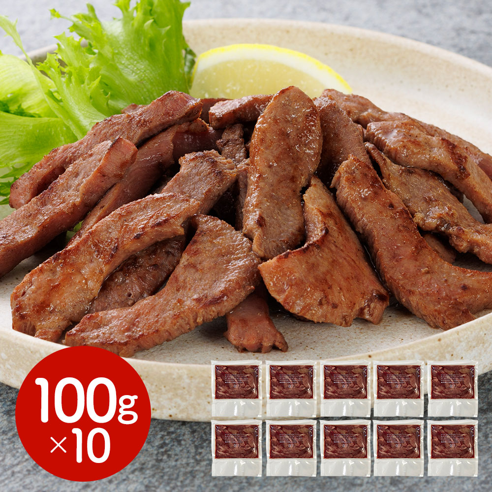 形は不揃いですがお得な牛たん切り落とし詰合せです。味付き牛たんの小分けパックで使い勝手が良く、解凍して油をひかずに焼くだけと簡単です。