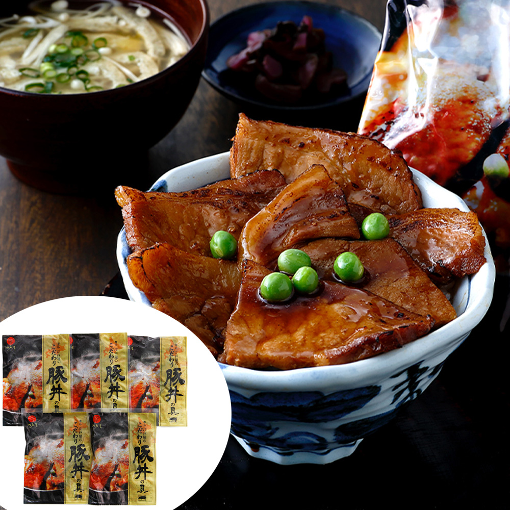 北海道・帯広 江戸屋の豚丼の具 5食 御祝 ギフト ご褒美 絶品 祝 お土産 グルメ