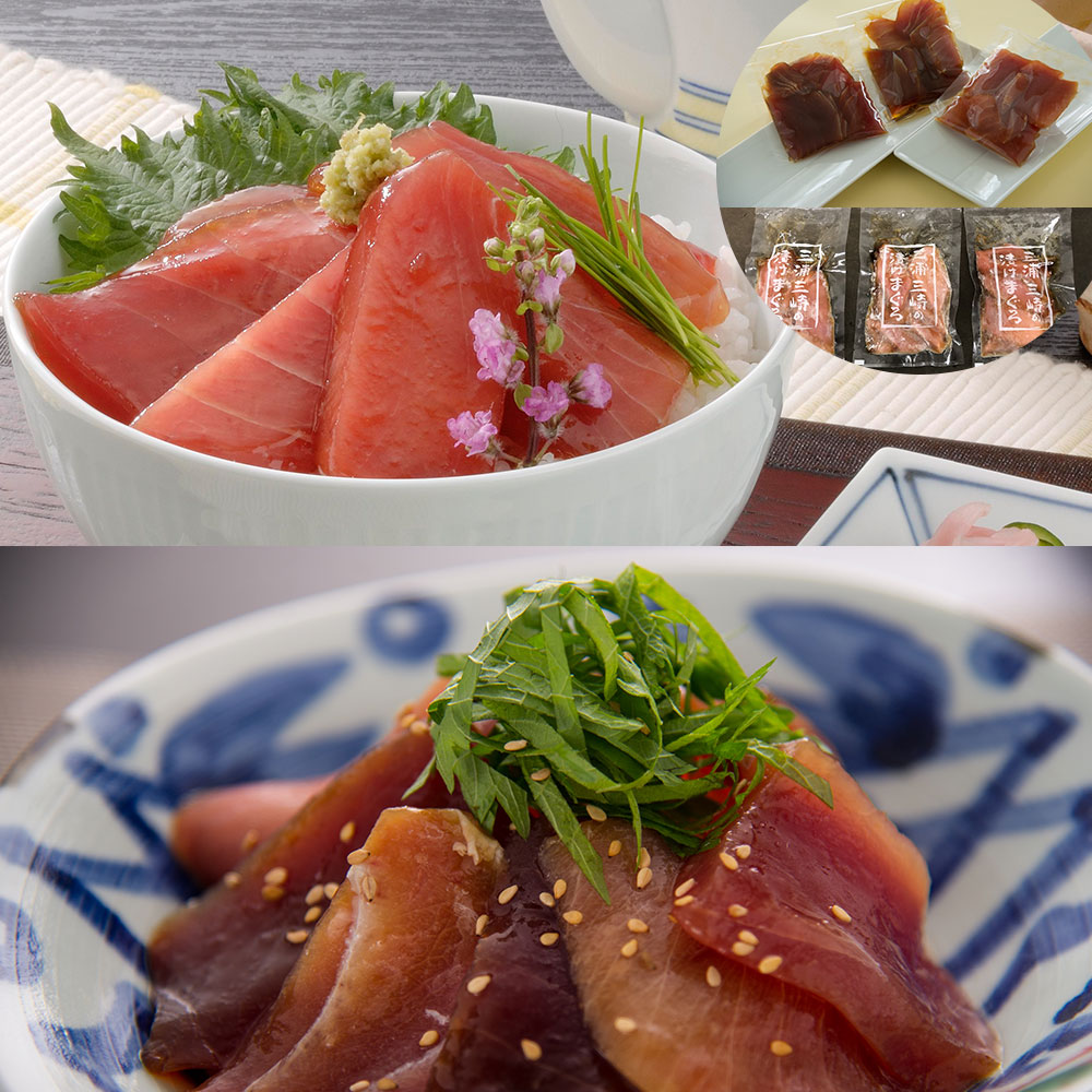 まぐろのふるさと「三浦三崎港」より、三崎のまぐろ問屋自家製の醤油ダレに漬け込んだ"漬けまぐろの詰合せ"を産地直送にてお届けいたします。パックのまま流水に10分程つけていただくだけで
