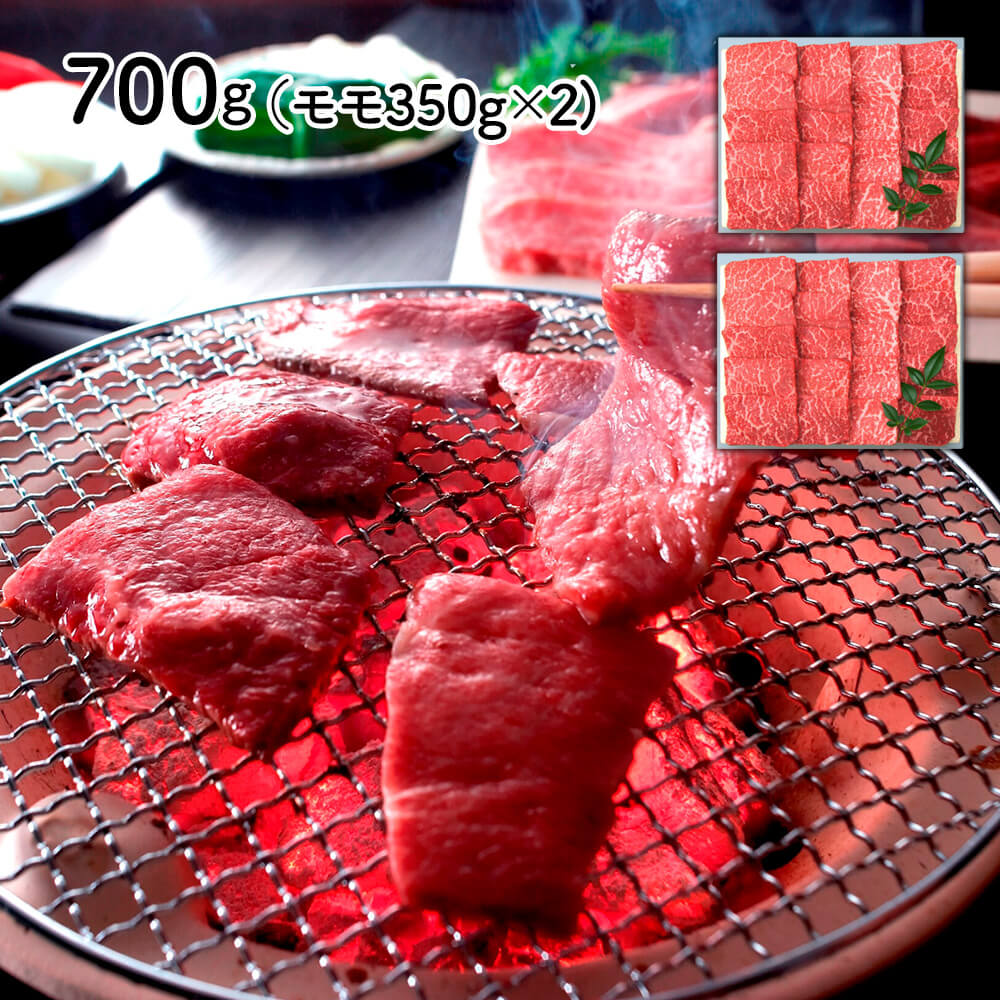 三田屋総本家が厳選した黒毛和牛の焼肉用。味わい深いモモ肉を使いやすい2パックに分けてお届け致します。