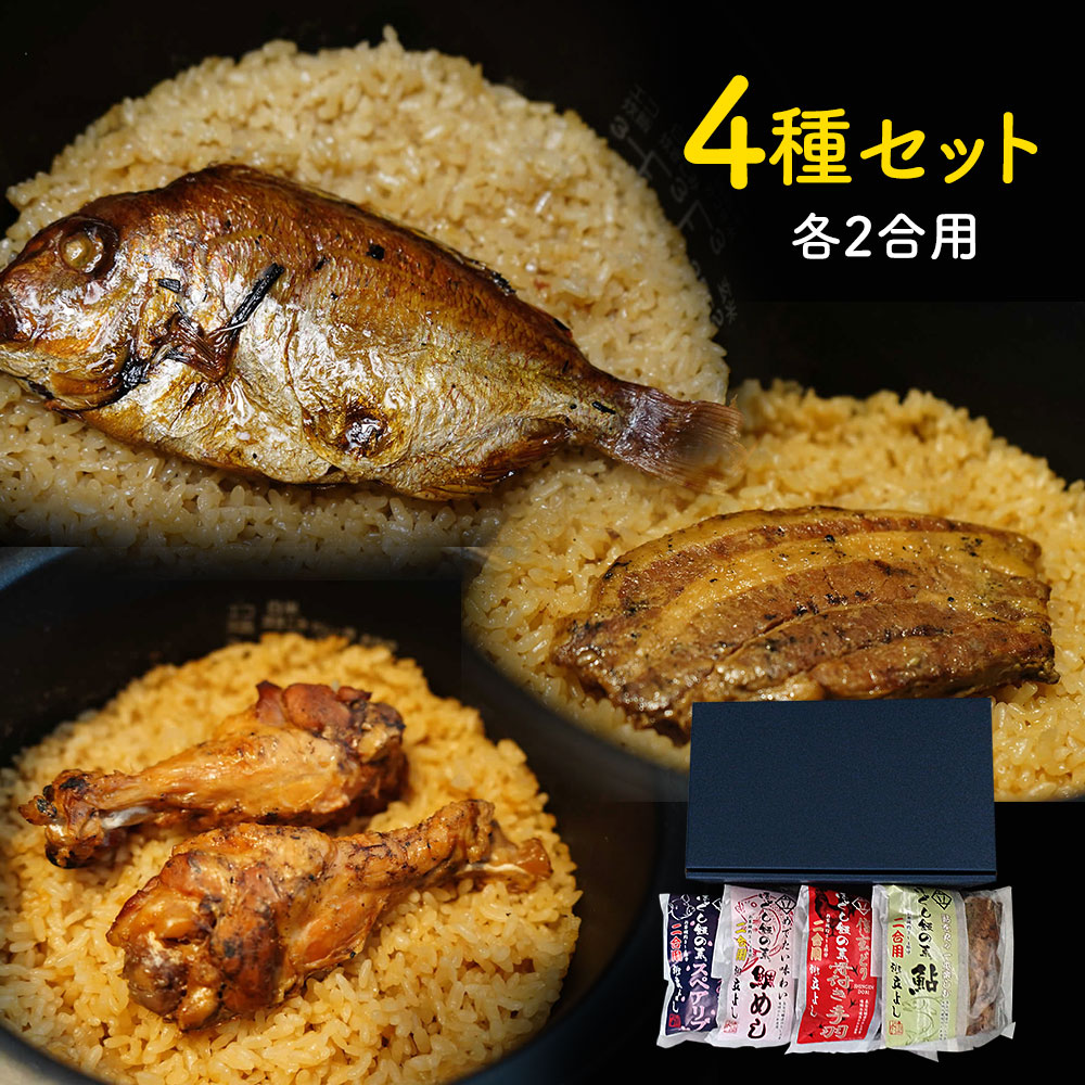 研いだお米と一緒に炊飯器で炊き上げるだけで、ご家庭で料亭の味をお楽しみいただけます。甲州地どり飯は骨離れもよく一度焼目を付けているので香ばしさもあります。甲州地どりを使用することにより肉感UP。風味も