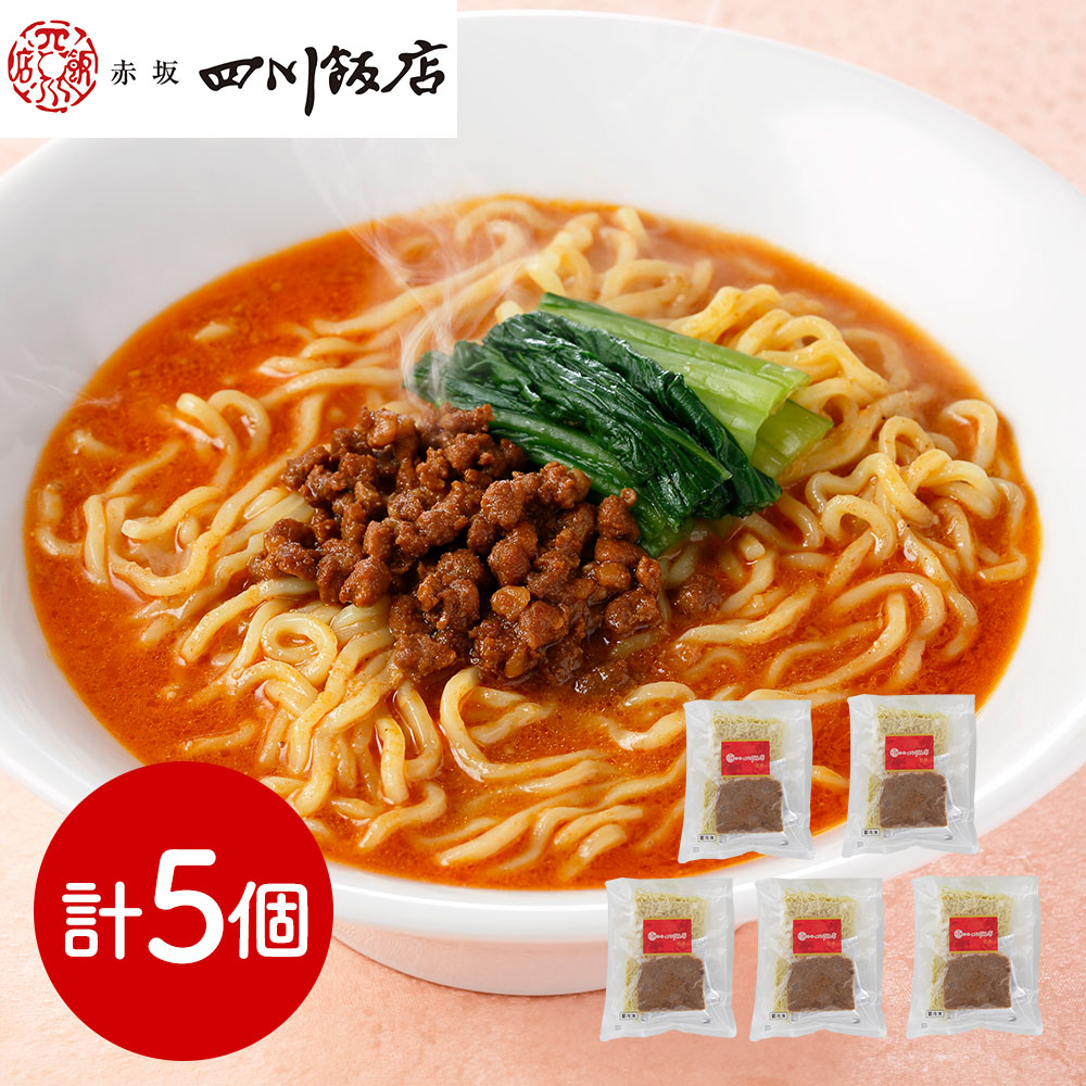 中華料理の名店「赤坂四川飯店」が監修した本格中華シリーズのピリ辛でごまが香ばしいスープの具付き担々麺です。しょう油ベースの液体スープとごまだれのダブルスープ仕立てです。強火で炒めた豚肉が入った炸醤油(