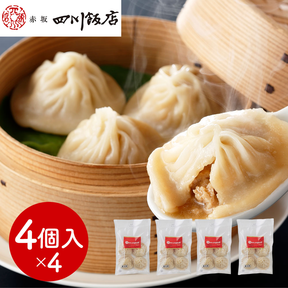 中華料理の名店「赤坂四川飯店」が監修した本格中華シリーズの小籠包です。豚肉をベースに具がしっかりと詰まった、しょうがや長ねぎの風味がきいた手包みの小籠包です。スープもたっぷりと入っていますので、温める