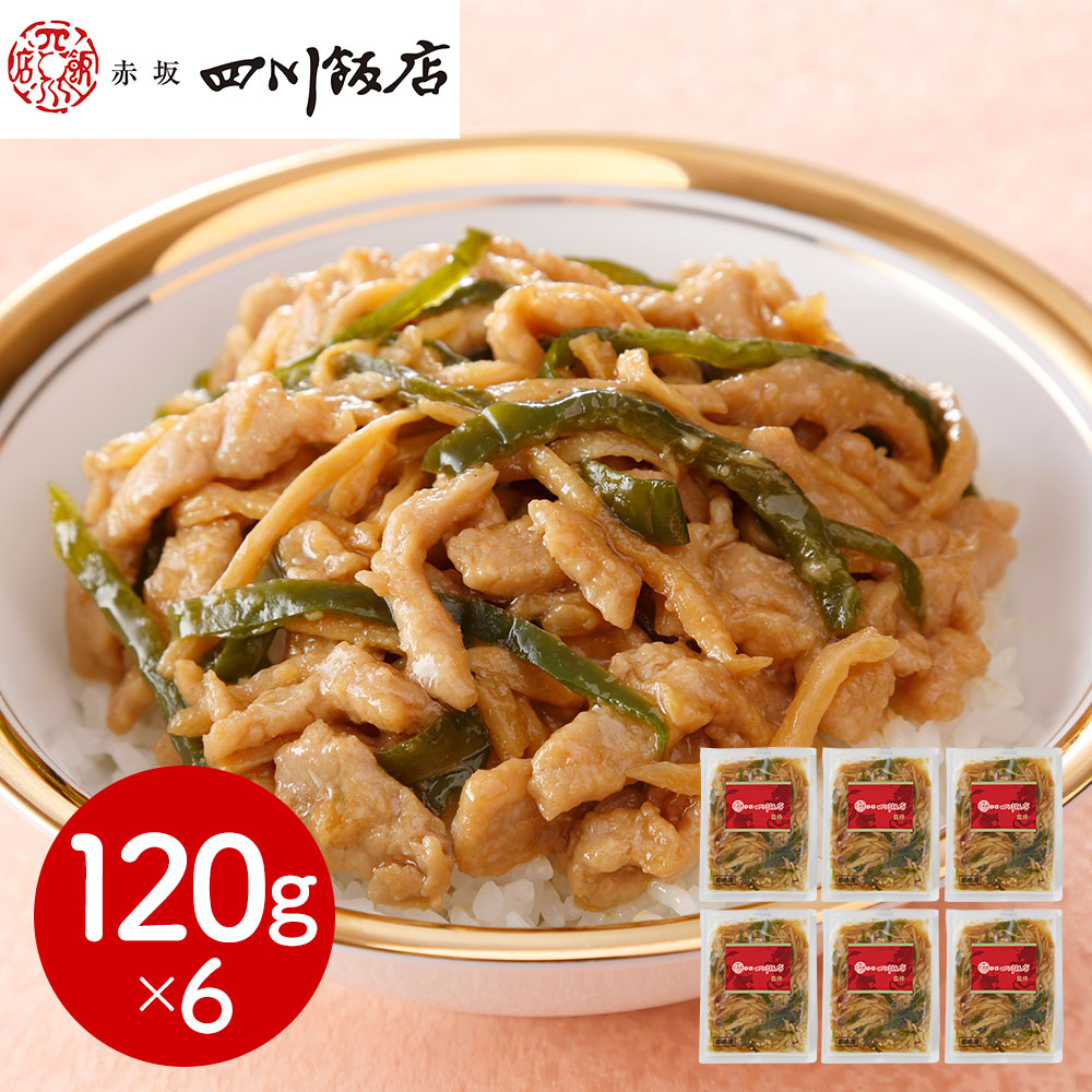 中華料理の名店「赤坂四川飯店」が監修した本格中華シリーズの青椒肉絲丼（チンジャオロース丼）の具です。ていねいに下ごしらえした細切りの豚肉、たけのこ、ピーマンをオイスターソースベースの醤油味で味付けし、